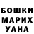 ГАШИШ гашик Marki Klarki