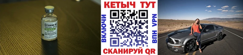 Кетамин VHQ  Купить где  Оха 