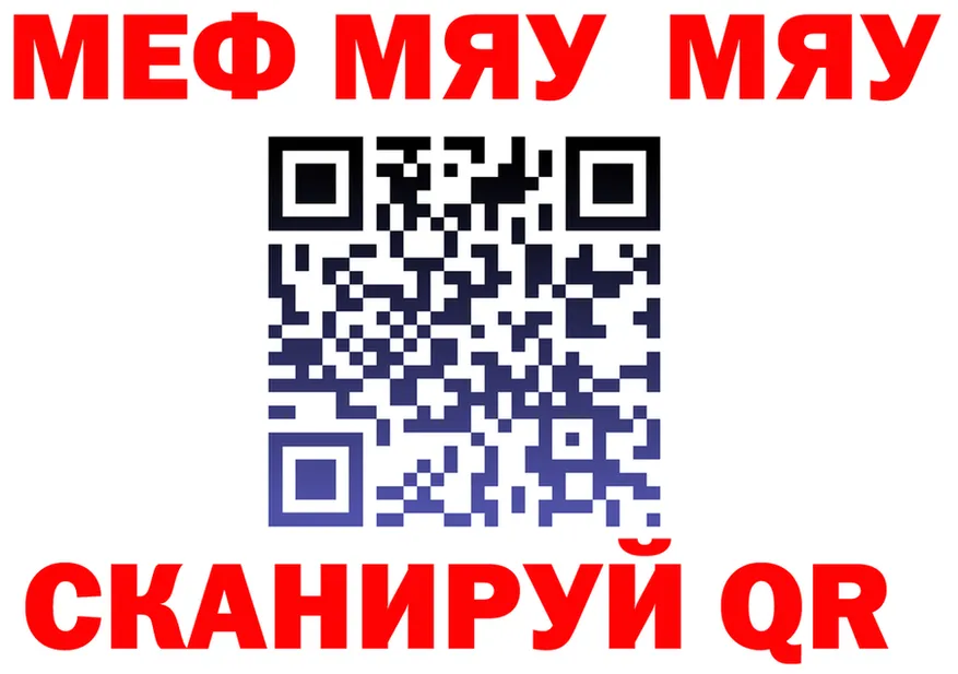 МЯУ-МЯУ VHQ tor это kraken Оха